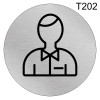Табличка для мужского туалета Т202 фото 1 &mdash; Печати-тут.рф
