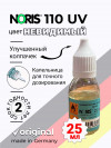 Краска штемпельная NORIS 110, бесцветная, 25 мл, (видимая в УФ-лучах), водн. основа, уп. ПЭТ фото 1 &mdash; Печати-тут.рф