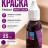 Штемпельная краска Trodat Multi Color, 25 мл, ПУРПУРНЫЙ цвет