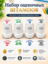 Набор оценочных штампов "Панды", 4 шт, пр-во Германия фото 1 &mdash; Печати-тут.рф