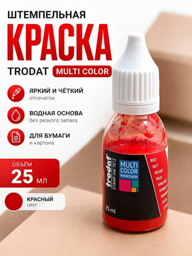Штемпельная краска Trodat Trodat Multi Color, цвет КРАСНЫЙ, 25 мл, уп. ПЭТ &mdash; Печати-тут.рф