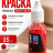 Штемпельная краска Trodat Trodat Multi Color, цвет КРАСНЫЙ, 25 мл, уп. ПЭТ