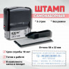 Штамп самонаборный 5-строчный, оттиск 58х23 мм, без рамки, TRODAT IDEAL 4913 фото 1 &mdash; Печати-тут.рф