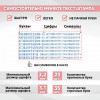 Штамп самонаборный 5-строчный, оттиск 58х23 мм, без рамки, TRODAT IDEAL 4913 фото 3 &mdash; Печати-тут.рф