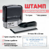 Штамп самонаборный 5-строчный, оттиск 58х23 мм, без рамки, TRODAT IDEAL 4913 фото 14 &mdash; Печати-тут.рф