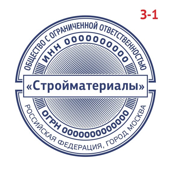 Печать ООО с защитой образец №1 фото 1 &mdash; Печати-тут.рф
