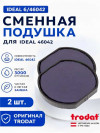 Сменная штемпельная подушка 6/46042 для Ideal 46042, 2 шт. в комплекте фото 1 &mdash; Печати-тут.рф