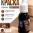 Штемпельная краска Trodat Multi Color, 25 мл, КОРИЧНЕВЫЙ цвет, уп. ПЭТ