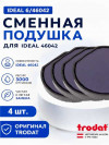 Сменная штемпельная подушка 6/46042 для Ideal 46042, 4 шт. в комплекте фото 1 &mdash; Печати-тут.рф