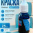 Штемпельная краска Trodat Multi Color, цвет голубой, 25 мл, уп. ПЭТ
