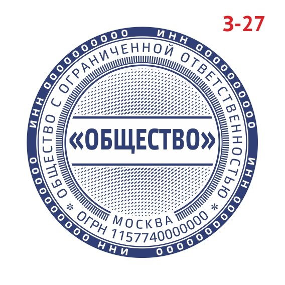 Печать ООО с защитой образец №27 фото 1 &mdash; Печати-тут.рф