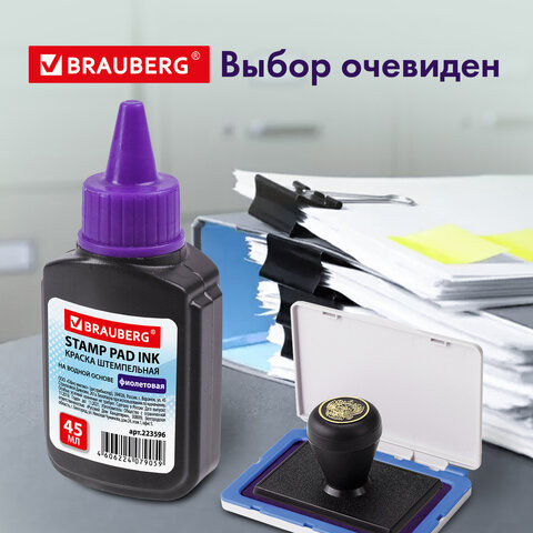 Краска штемпельная BRAUBERG, фиолетовая, 45 мл, на водной основе Объем, мл: 45