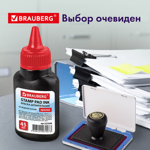 Краска штемпельная BRAUBERG, красная, 45 мл, на водной основе Объем, мл: 45