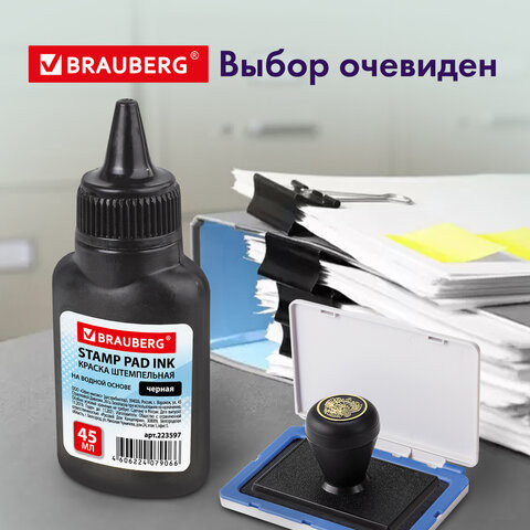 Краска штемпельная BRAUBERG, черная, 45 мл, на водной основе Объем, мл: 45