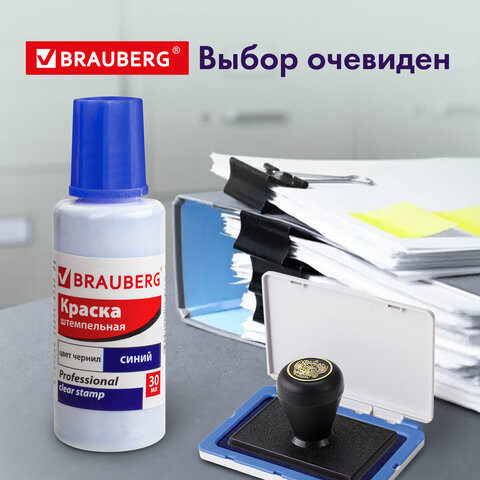 Краска штемпельная BRAUBERG PROFESSIONAL, clear stamp, синяя, 30 мл, на водной основе Объем, мл: 30