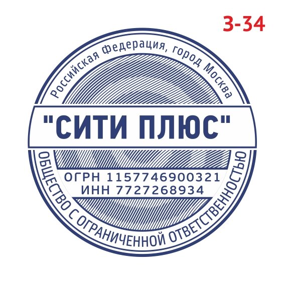 Печать ООО с защитой образец №34 фото 1 &mdash; Печати-тут.рф