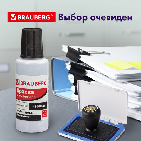 Краска штемпельная BRAUBERG PROFESSIONAL, clear stamp, черная, 30 мл, на водной основе Объем, мл: 30