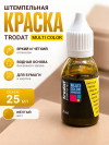 Штемпельная краска Trodat Multi Color, 25 мл, цвет ЖЕЛТЫЙ фото 1 &mdash; Печати-тут.рф