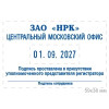 GRM 5460 Heavy Duty металл. датер с полем для текста, 59х38 мм, цифровой фото 2 &mdash; Печати-тут.рф