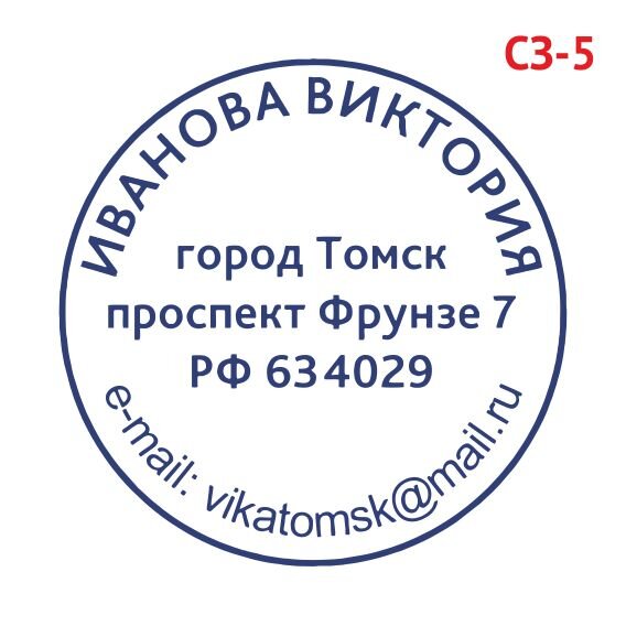 Печать для самозанятого образец №5 фото 1 &mdash; Печати-тут.рф